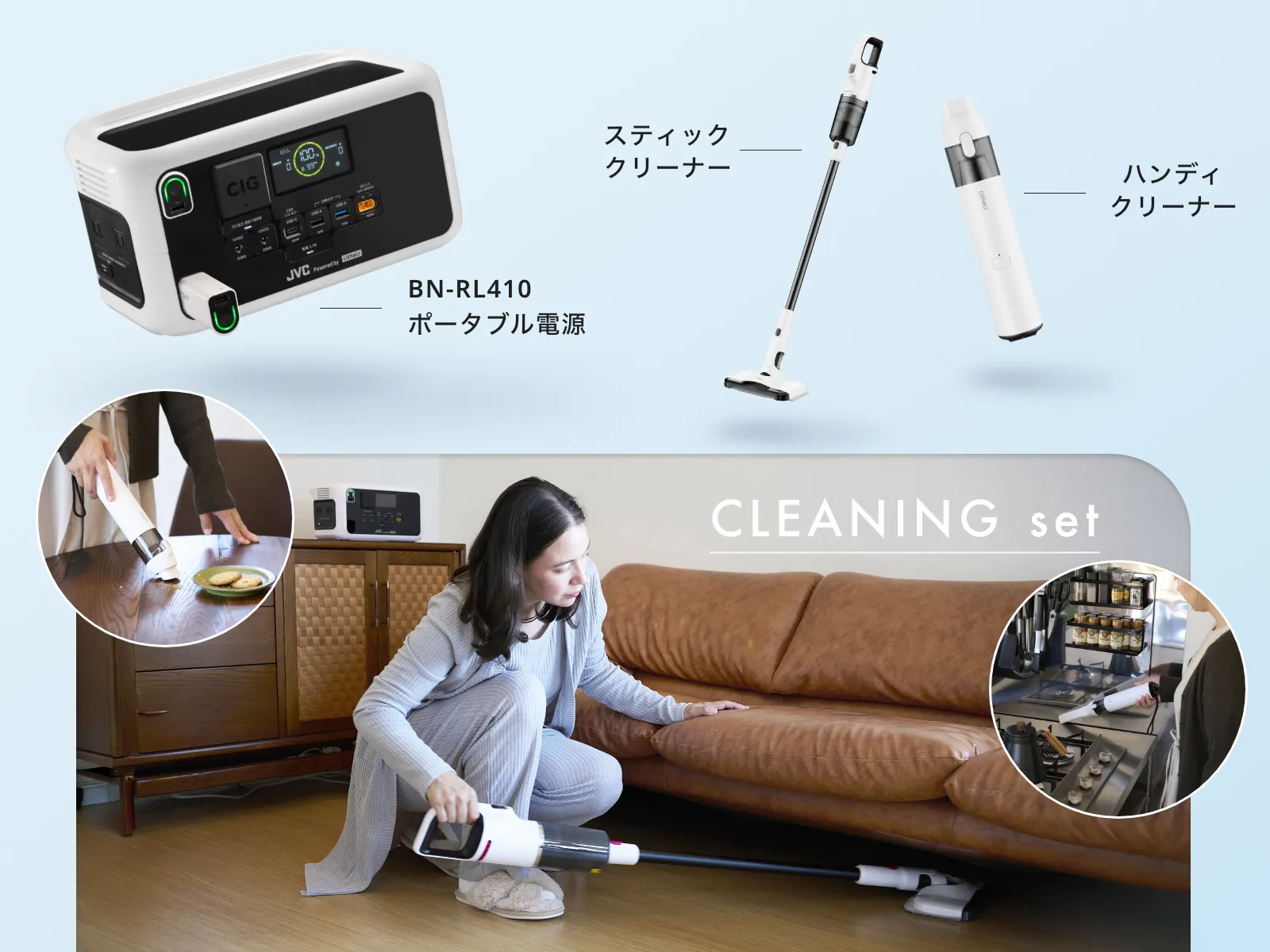 お掃除3点セット