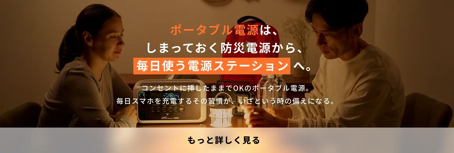 5 year OF THANKS. DELIVERED AS A SET. JVC KENWOOD STORE 5th ANNIVERSARY 対象セットを「JVCケンウッドストア」で購入すると20%ポイントバック 詳しくはこちら