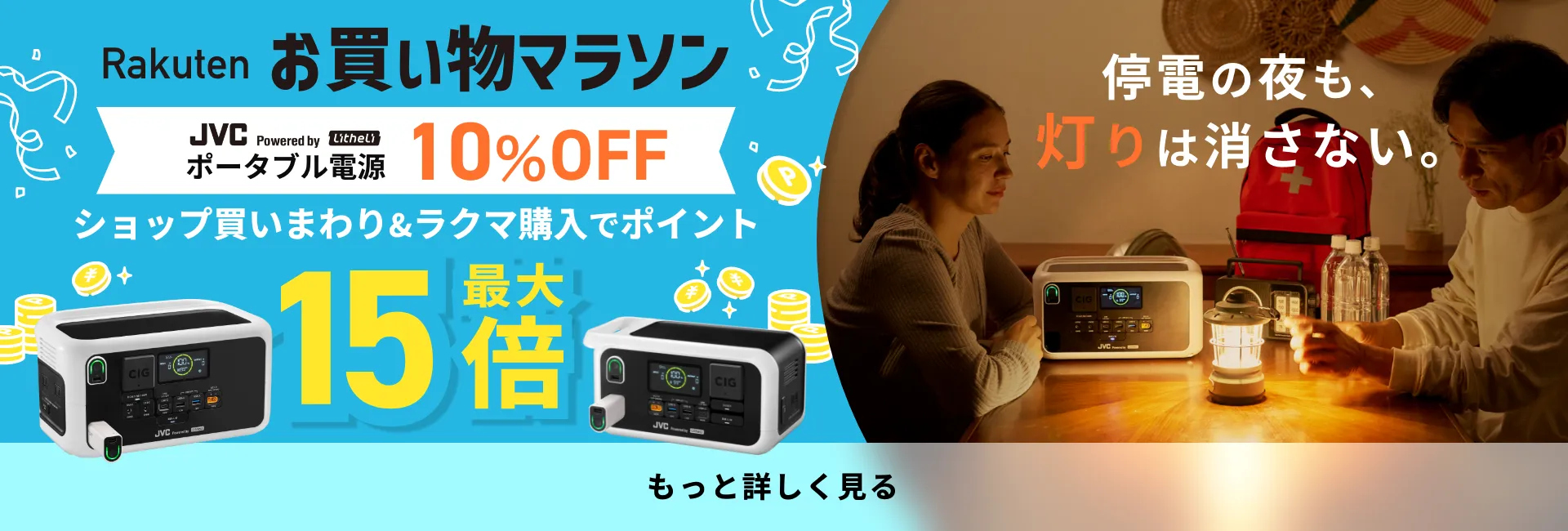 製品一覧｜【VGP2026受賞】ポータブル電源｜JVC Powered by Litheli