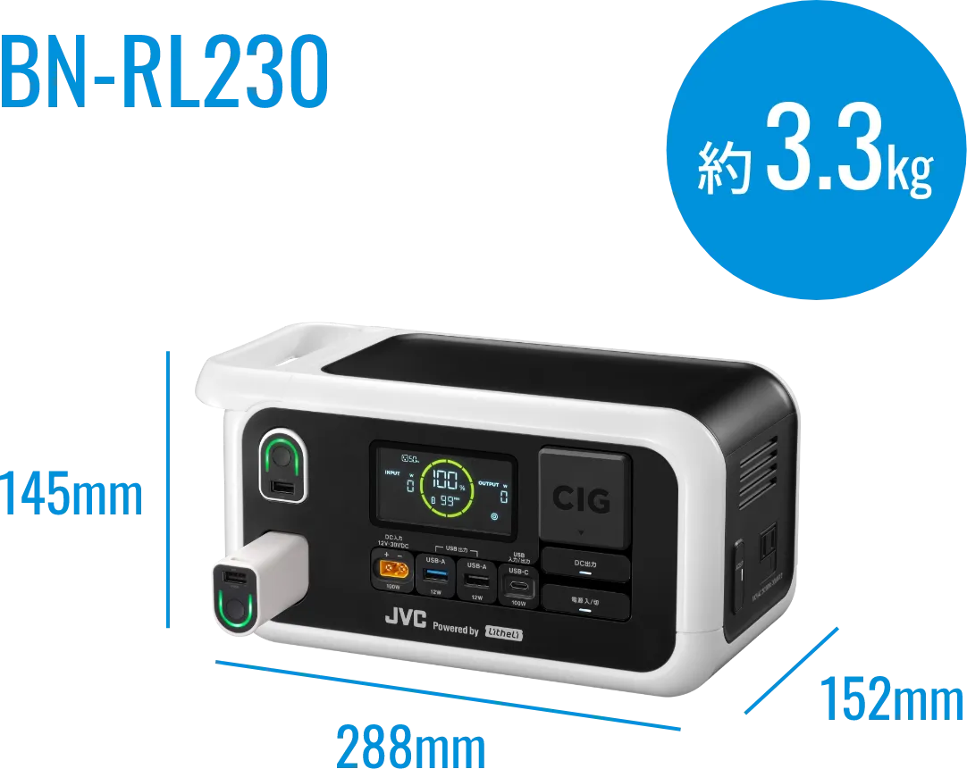 BN-RL230 約3.3kg 145mm 288mm 152mm