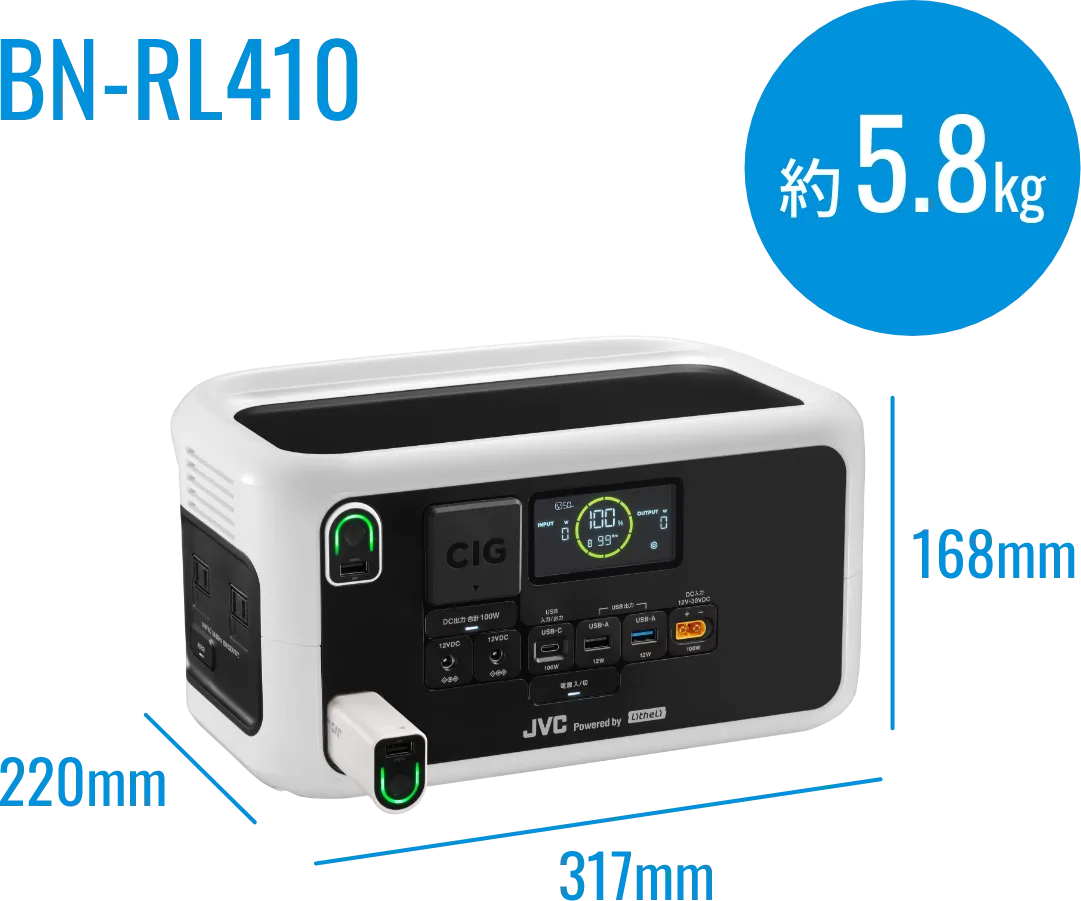 BN-RL410 約5.8kg 168mm 317mm 220mm
