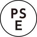 PSE認証済み