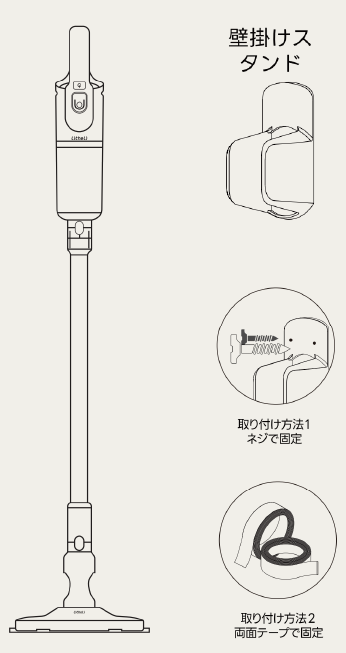 壁掛けスタンド