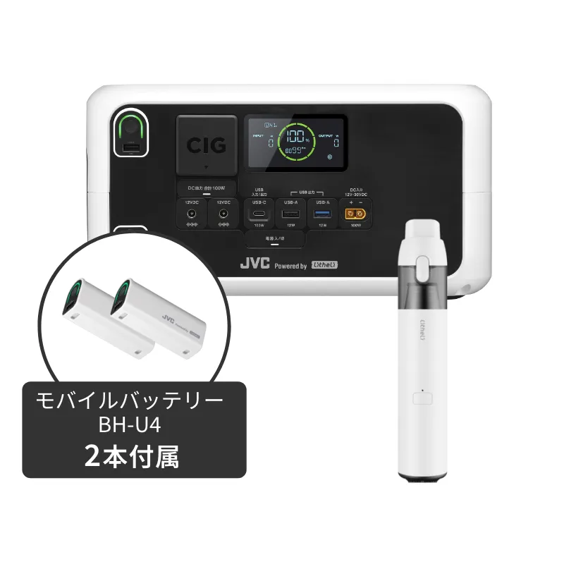 ポータブル電源 BN-RL410
✕ハンディクリーナーセット