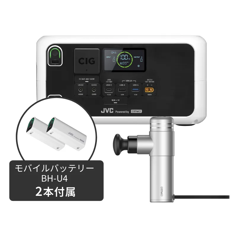 ポータブル電源 BN-RL410
✕マッスルケアセット