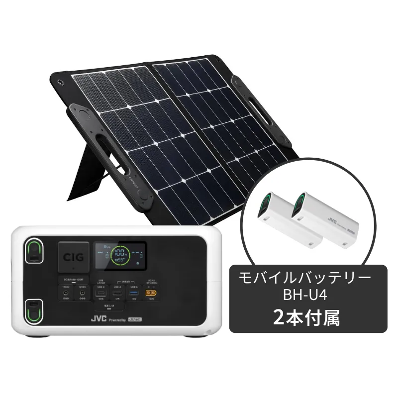 ポータブル電源 BN-RL410
ポータブルソーラーパネル
BH-SV68セット