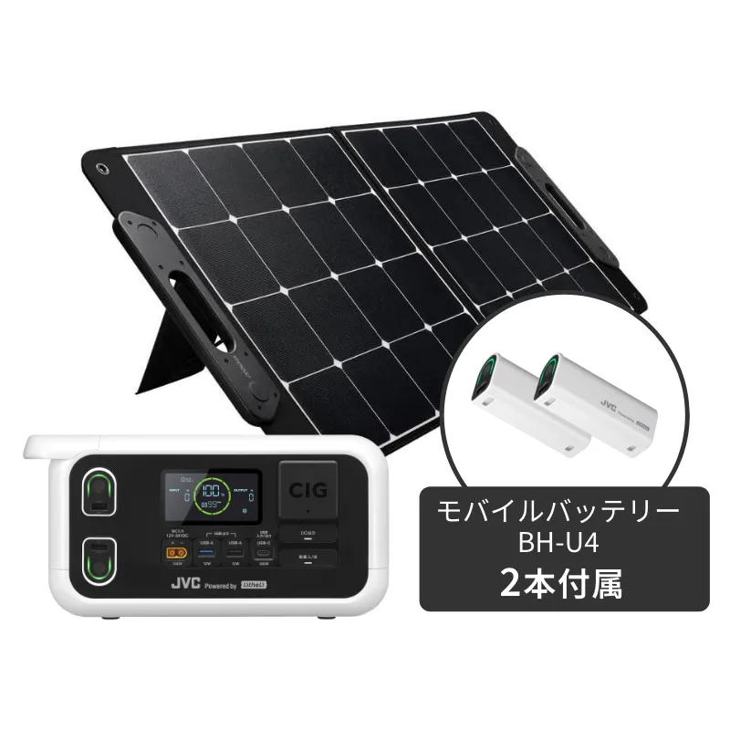 ポータブル電源 BN-RL230
ポータブルソーラーパネル
BH-SV100セット