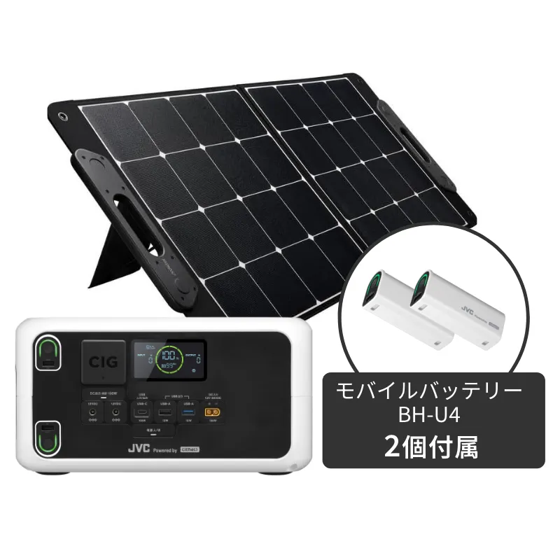 ポータブル電源 BN-RL410
ポータブルソーラーパネル
BH-SV100セット