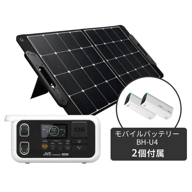 ポータブル電源 BN-RL230
ポータブルソーラーパネル
BH-SV100セット