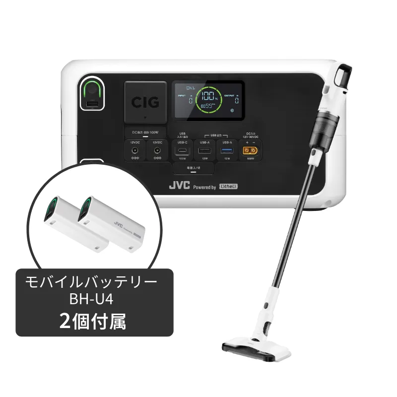 ポータブル電源 BN-RL410
✕スティッククリーナーセット