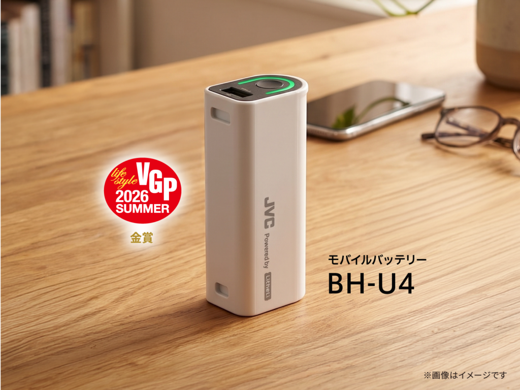VGP2026 Summer部門賞｜金賞受賞 ポータブル電源　BN-RLシリーズ（BN-RL410 / BN-RL230）モバイルバッテリー　BH-U4